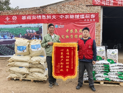 愛心助農在行動！中農控股捐贈肥料助力災后農業生產